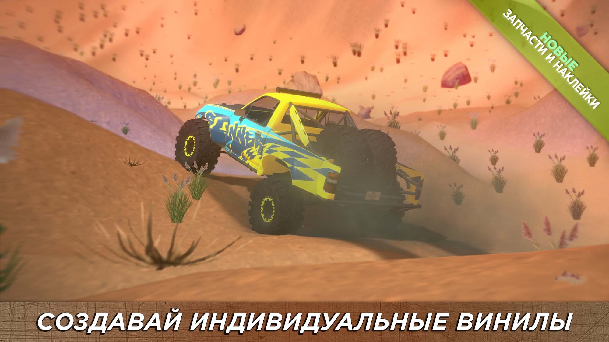 Ladda ner 4x4 Mania: SUV Racing: Android Racing spel till mobilen och surfplatta.