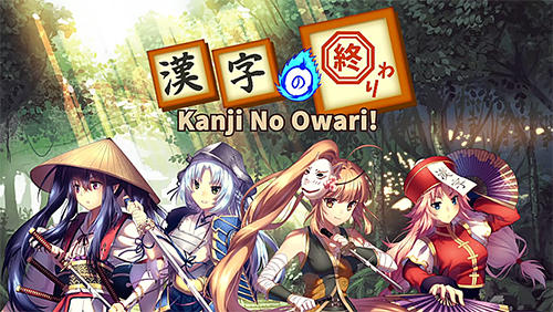 Ladda ner Kanji no owari! Pro edition: Android Anime spel till mobilen och surfplatta.