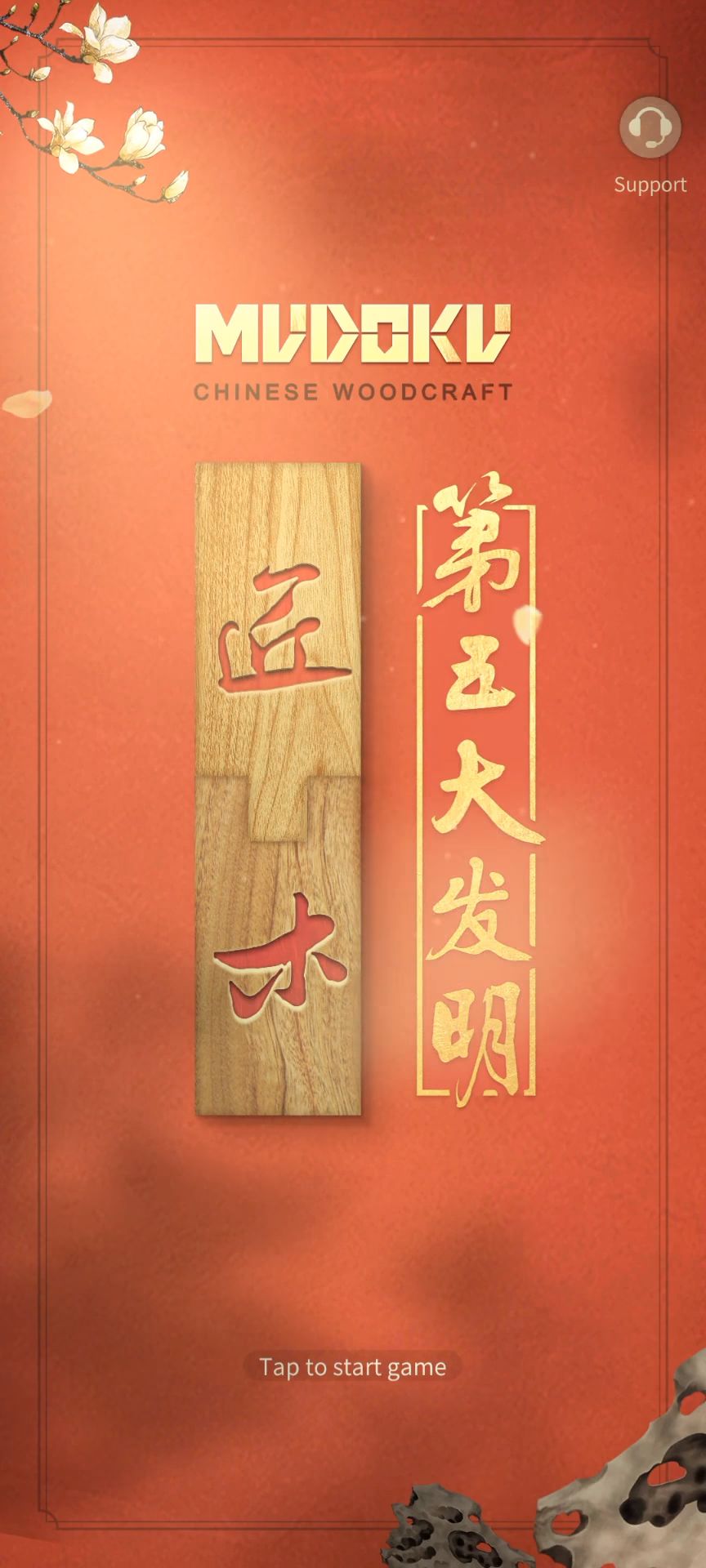 Ladda ner Mudoku: Chinese Woodcraft: Android Puzzle spel till mobilen och surfplatta.
