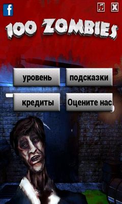 Ladda ner 100 zombies - room escape: Android-spel till mobilen och surfplatta.
