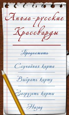 Ladda ner English-Russian Crosswords: Android-spel till mobilen och surfplatta.