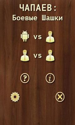 Ladda ner Chapayev: Battle Checkers: Android Brädspel spel till mobilen och surfplatta.