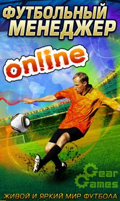 Ladda ner FMO - Football Manager Online: Android-spel till mobilen och surfplatta.