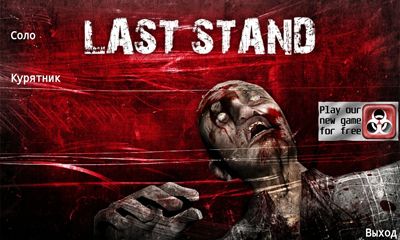 Ladda ner Last Stand: Android-spel till mobilen och surfplatta.