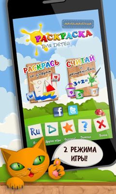 Ladda ner Kids Colouring and Math: Android Logikspel spel till mobilen och surfplatta.