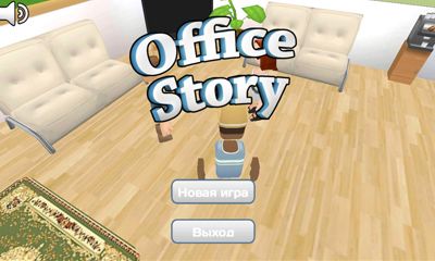 Ladda ner Office Story: Android-spel till mobilen och surfplatta.