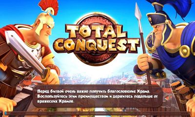 Ladda ner Total conquest: Android Strategispel spel till mobilen och surfplatta.