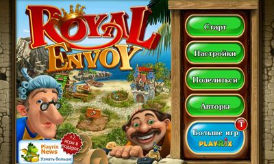Ladda ner Royal Envoy: Android Strategispel spel till mobilen och surfplatta.