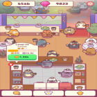 Med den aktuella spel Meon för Android ladda ner gratis Cat Snack Bar till den andra mobiler eller surfplattan.
