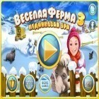 Med den aktuella spel The amazing Bernard för Android ladda ner gratis Farm Frenzy 3: Ice Domain till den andra mobiler eller surfplattan.
