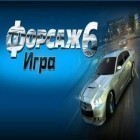 Med den aktuella spel My Corgi: Virtual pet game för Android ladda ner gratis Fast & Furious 6 The Game till den andra mobiler eller surfplattan.