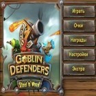 Med den aktuella spel Super moto GP rush för Android ladda ner gratis Goblin Defenders Steel'n'Wood till den andra mobiler eller surfplattan.