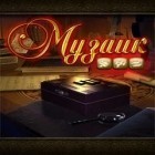 Med den aktuella spel The dragon revenge för Android ladda ner gratis Musaic box till den andra mobiler eller surfplattan.