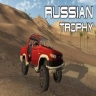 Med den aktuella spel Prehistoric Journey för Android ladda ner gratis Russian trophy till den andra mobiler eller surfplattan.