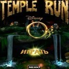 Med den aktuella spel Land sliders för Android ladda ner gratis Temple Run: Oz till den andra mobiler eller surfplattan.