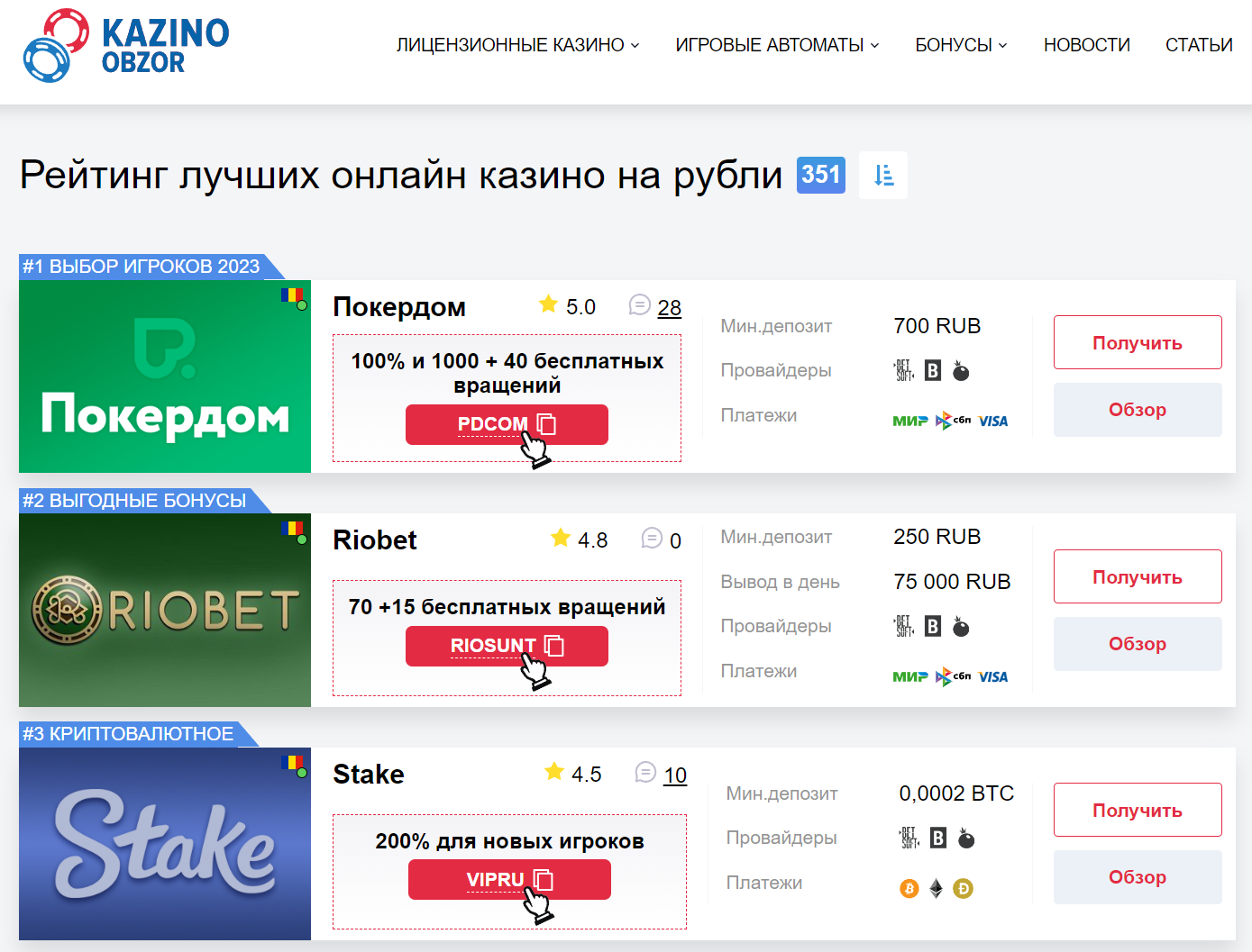 Ladda ner Почему онлайн казино на рубли популярны?: Android Slots spel till mobilen och surfplatta.