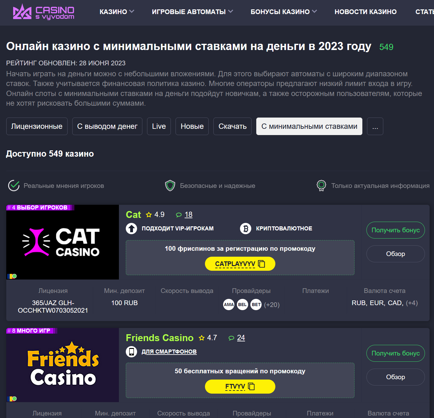 Ladda ner Какие онлайн казино с минимальными ставками надежные для игры?: Android Casino table games spel till mobilen och surfplatta.