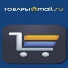 Med den aktuella app  för Android ladda ner gratis Mail.ru goods till den andra mobiler eller surfplattan.