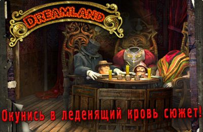Dreamland HD: spooky adventure game