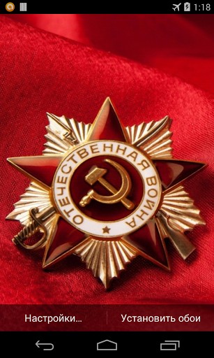 Magic flag: USSR